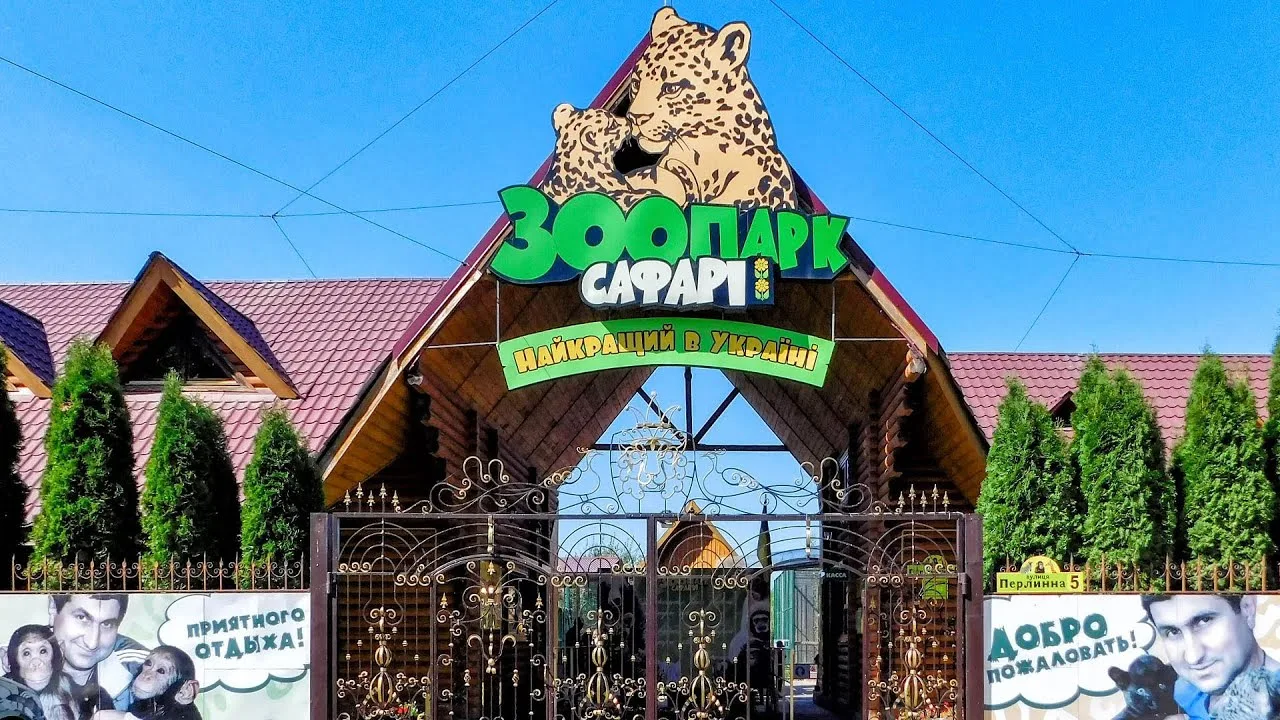 Запасы корма заканчиваются: бердянскому зоопарку “Сафари” необходима помощь