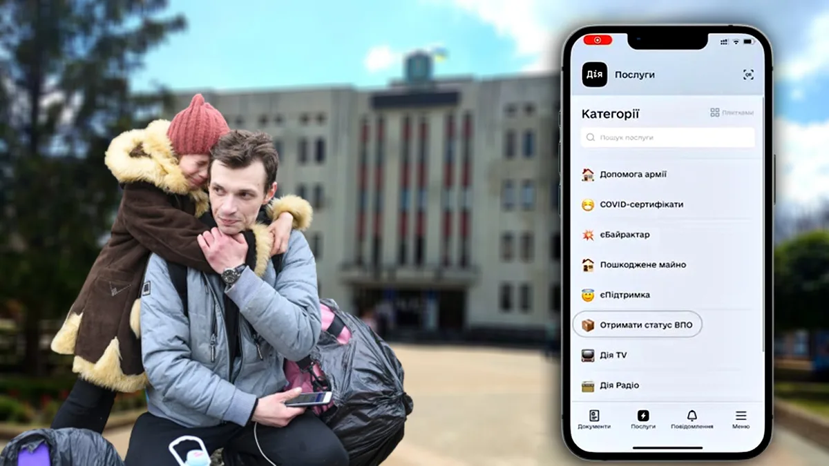 У «Дії» з’явиться функція для внутрішніх переселенців